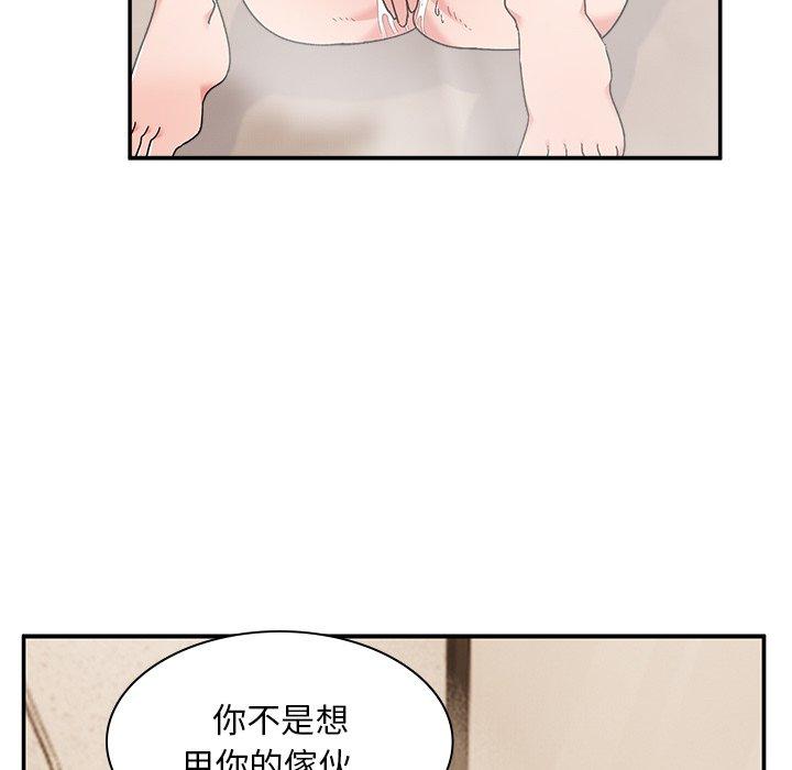 48P - 顽皮女孩敏儿