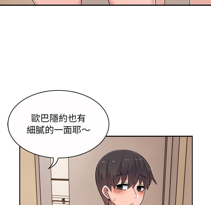 60P - 顽皮女孩敏儿