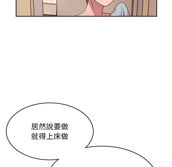 61P - 顽皮女孩敏儿