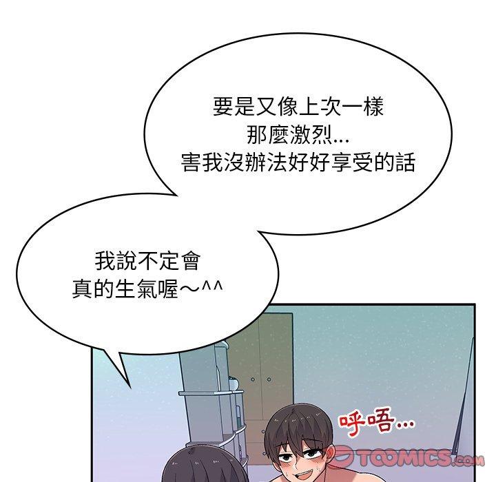 81P - 顽皮女孩敏儿