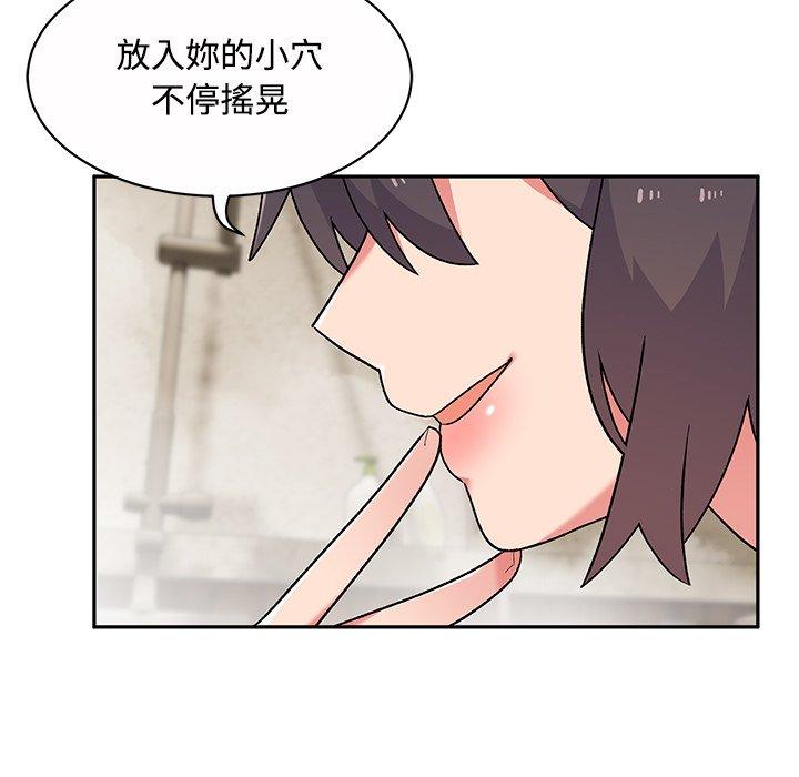 8P - 顽皮女孩敏儿