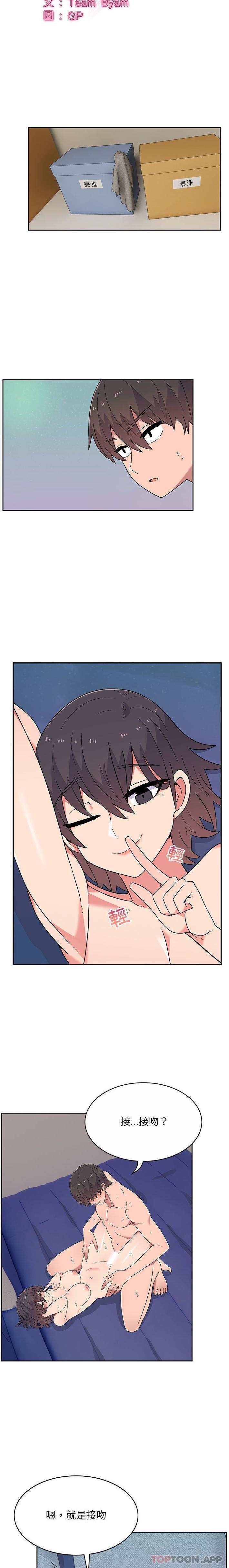 2P - 顽皮女孩敏儿