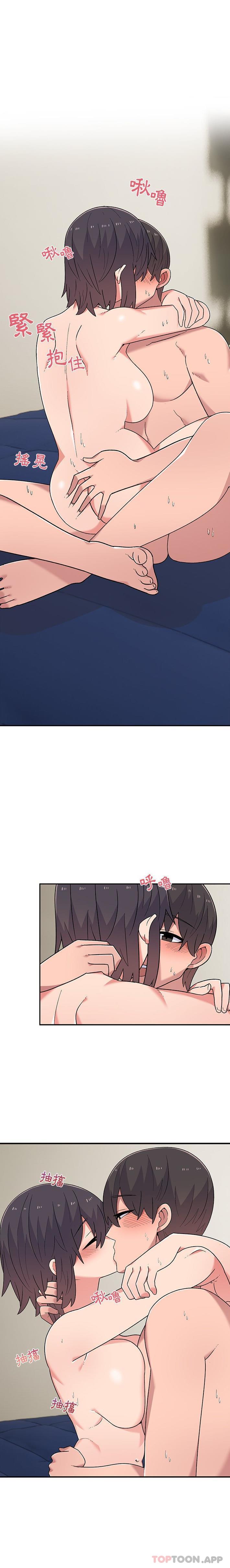 9P - 顽皮女孩敏儿