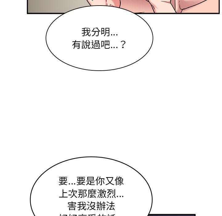 24P - 顽皮女孩敏儿