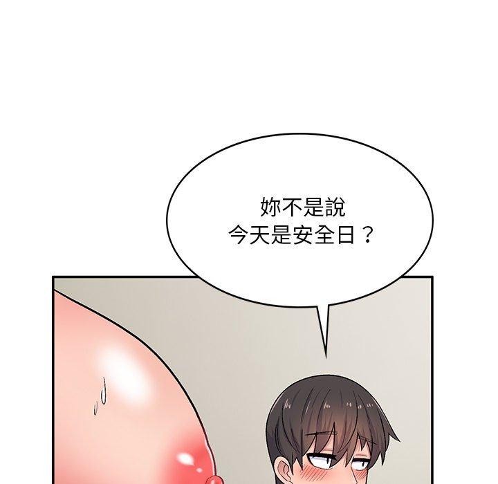 68P - 顽皮女孩敏儿