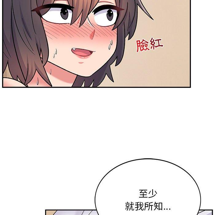 79P - 顽皮女孩敏儿