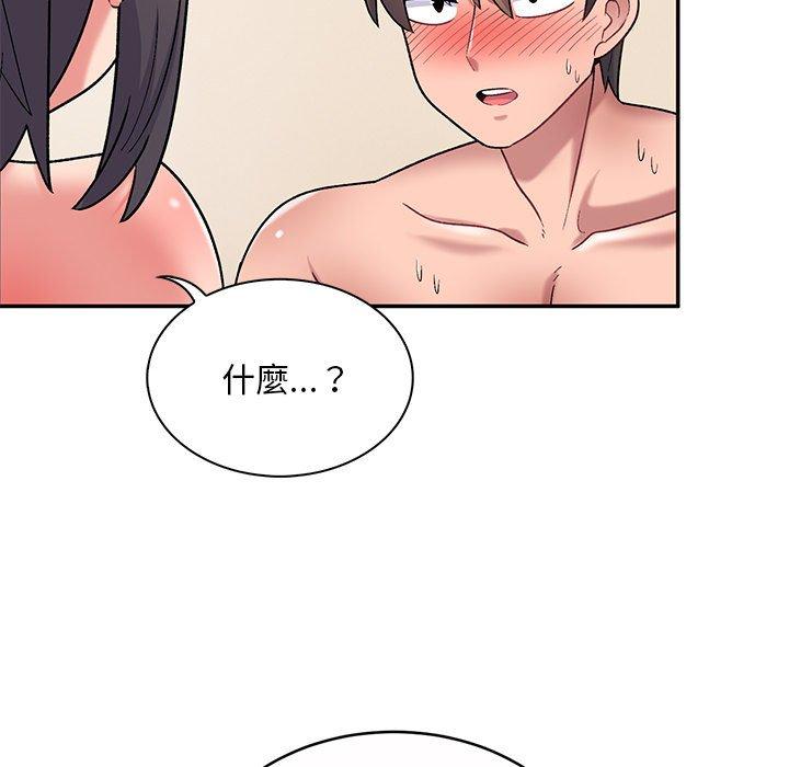 90P - 顽皮女孩敏儿