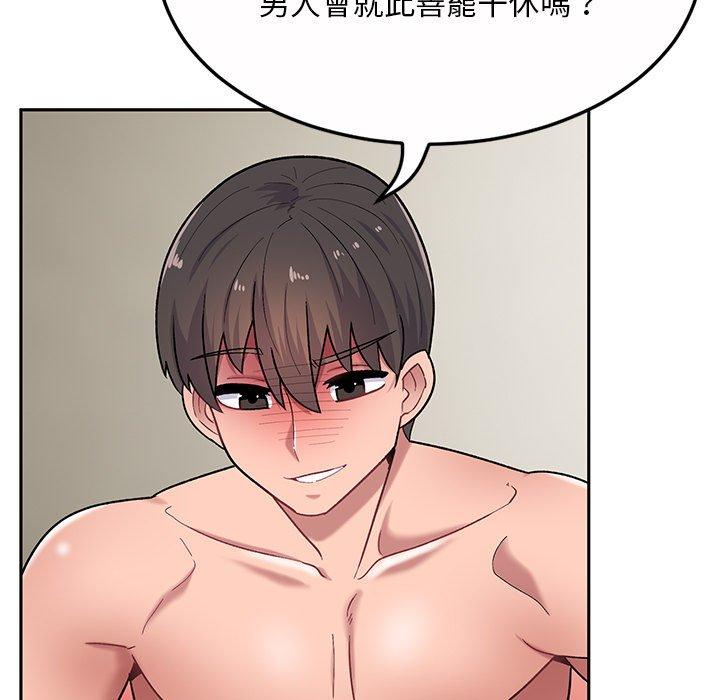 94P - 顽皮女孩敏儿