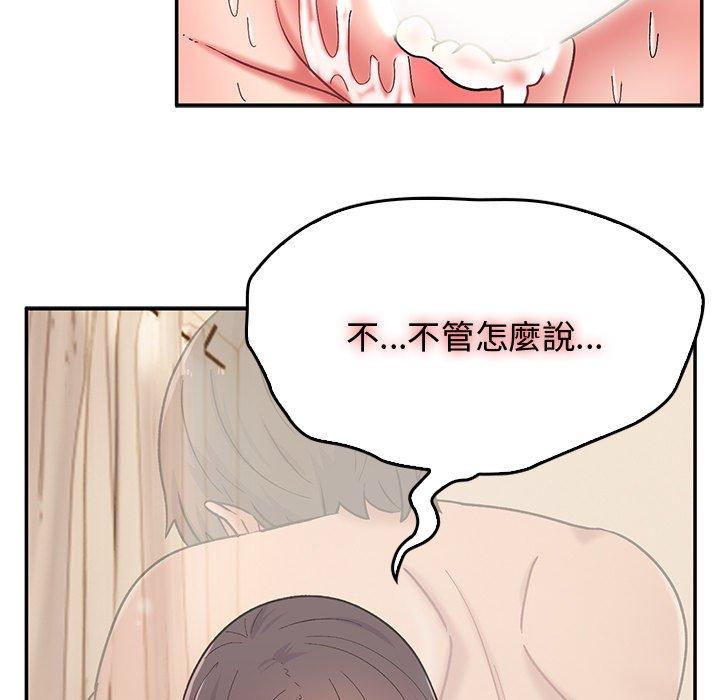97P - 顽皮女孩敏儿