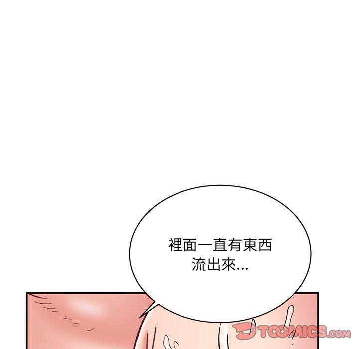 93P - 顽皮女孩敏儿