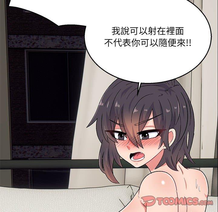 99P - 顽皮女孩敏儿
