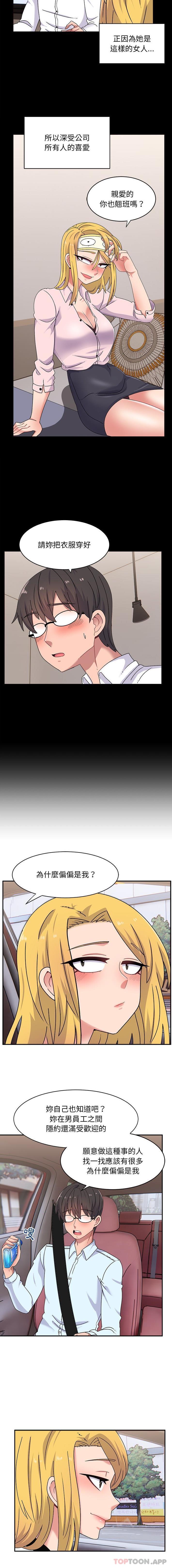 10P - 顽皮女孩敏儿