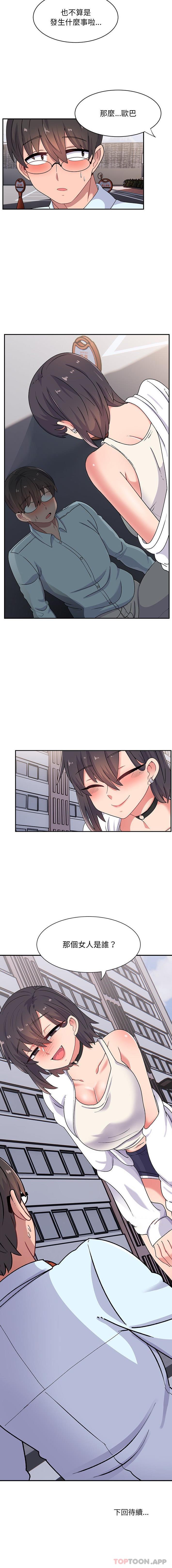 16P - 顽皮女孩敏儿