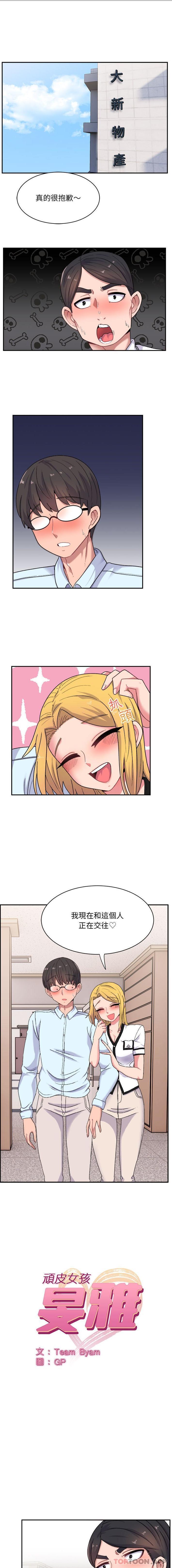 1P - 顽皮女孩敏儿