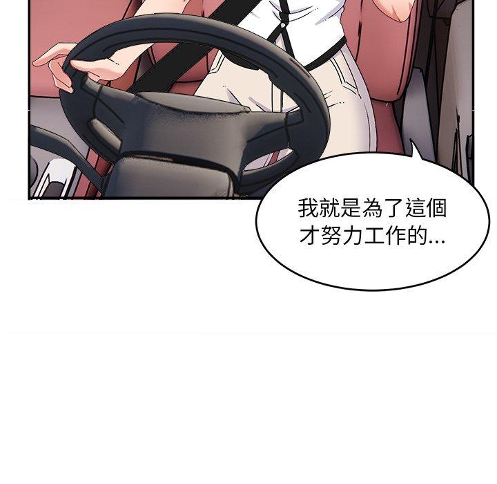10P - 顽皮女孩敏儿