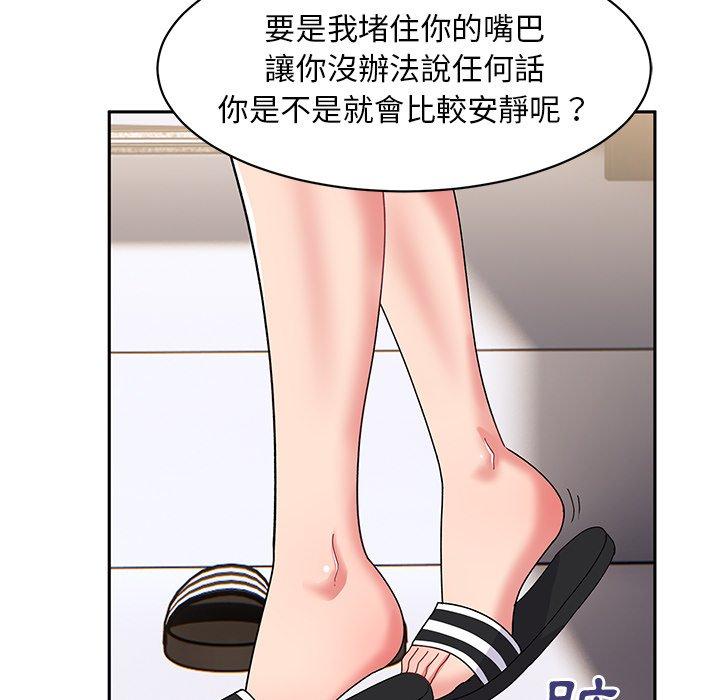 113P - 顽皮女孩敏儿