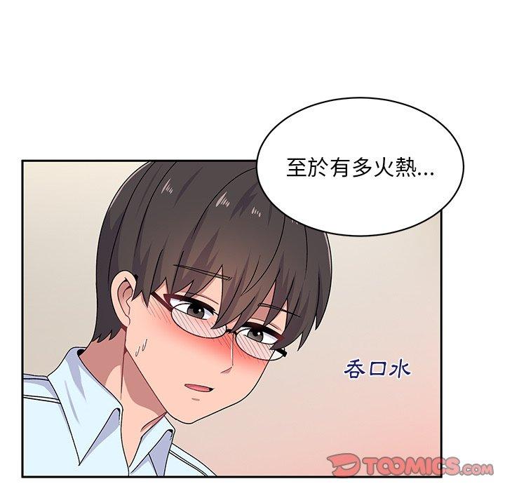 135P - 顽皮女孩敏儿