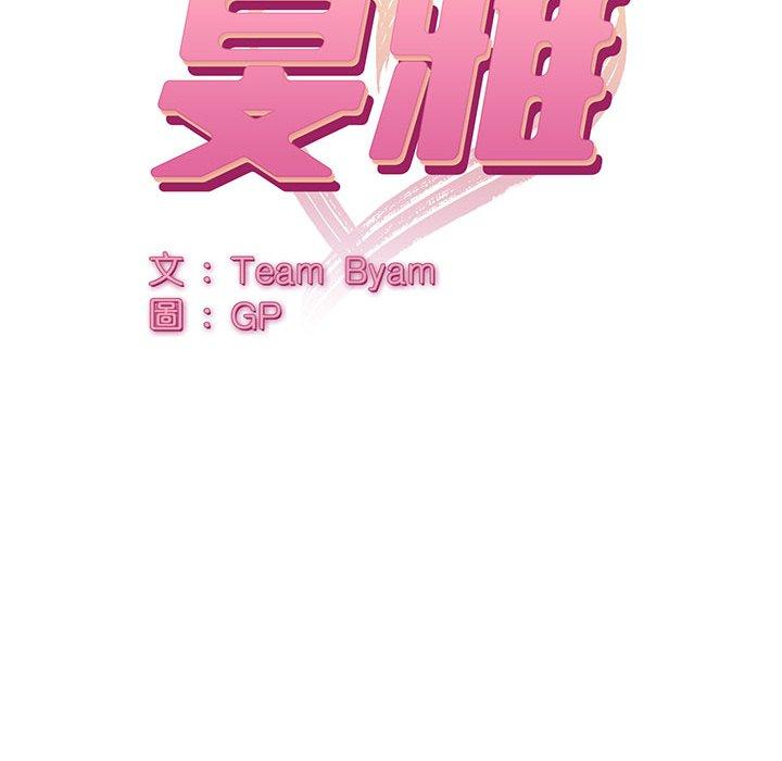 24P - 顽皮女孩敏儿