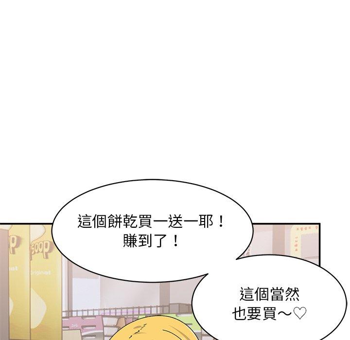 71P - 顽皮女孩敏儿