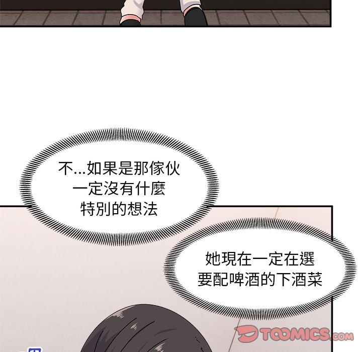 75P - 顽皮女孩敏儿