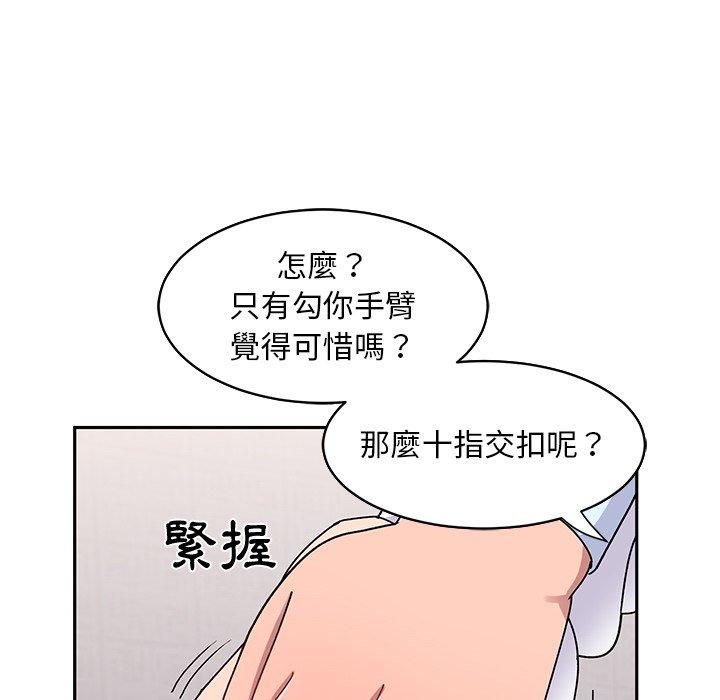 86P - 顽皮女孩敏儿