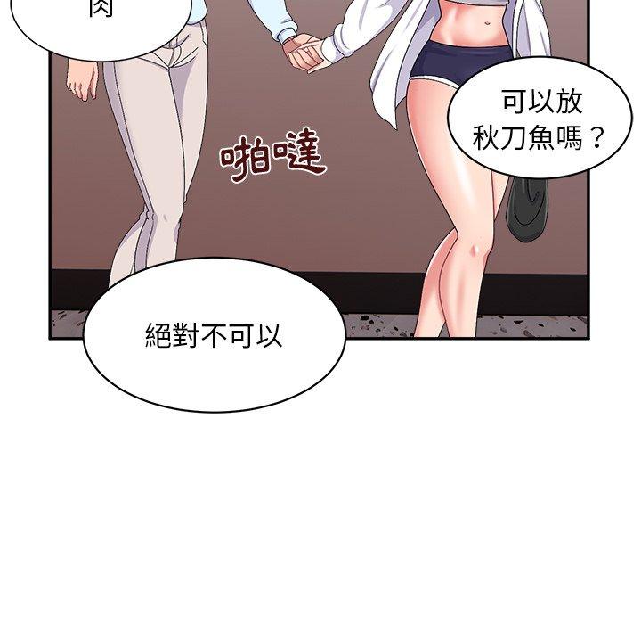 95P - 顽皮女孩敏儿