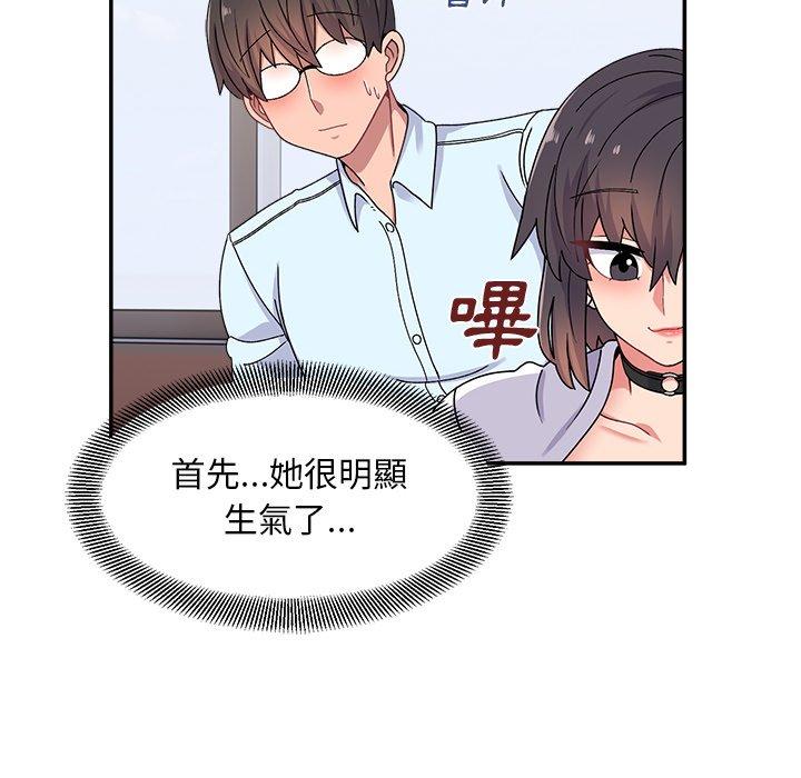 97P - 顽皮女孩敏儿