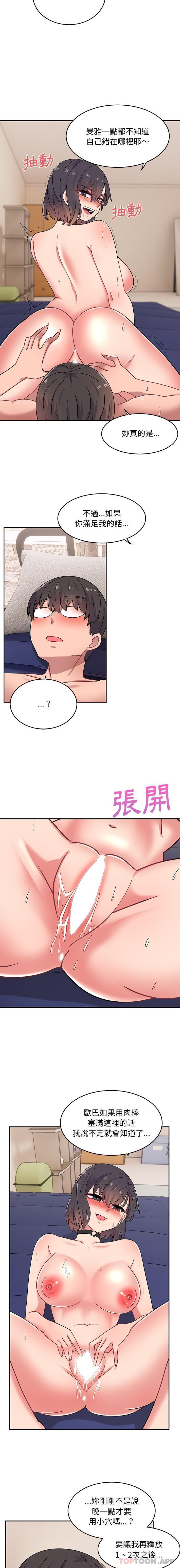 14P - 顽皮女孩敏儿