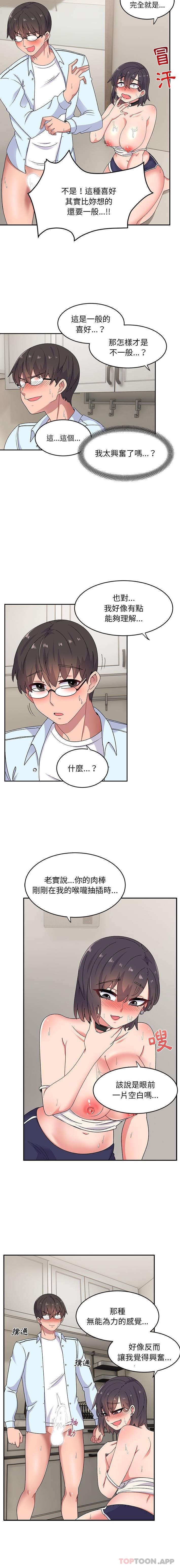 6P - 顽皮女孩敏儿