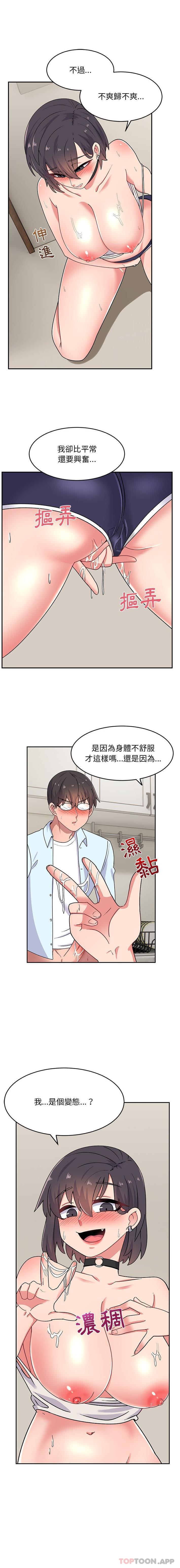 8P - 顽皮女孩敏儿