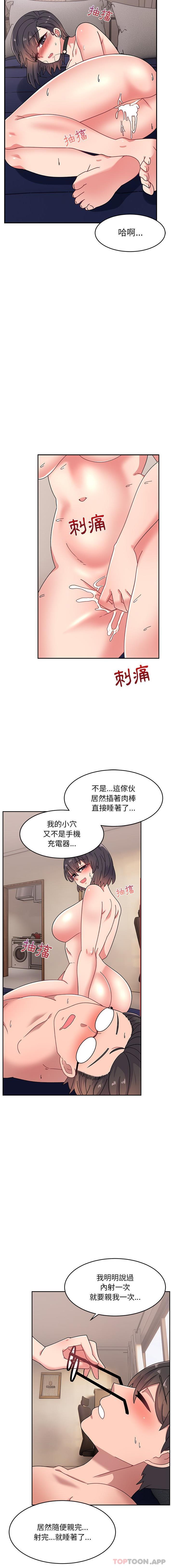 15P - 顽皮女孩敏儿