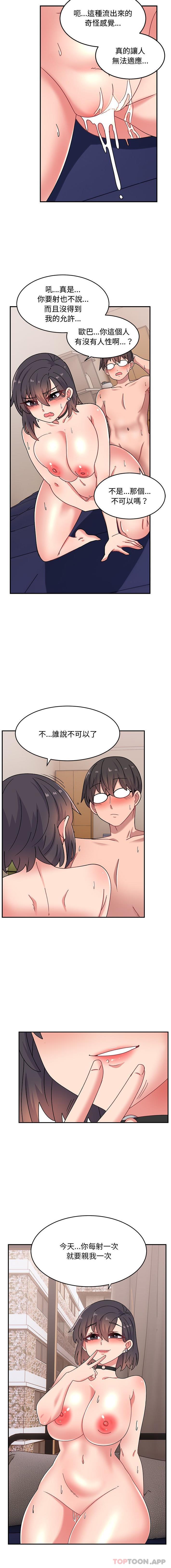 9P - 顽皮女孩敏儿