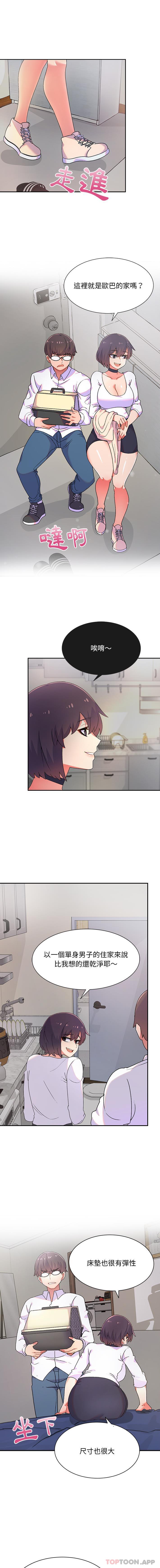 1P - 顽皮女孩敏儿