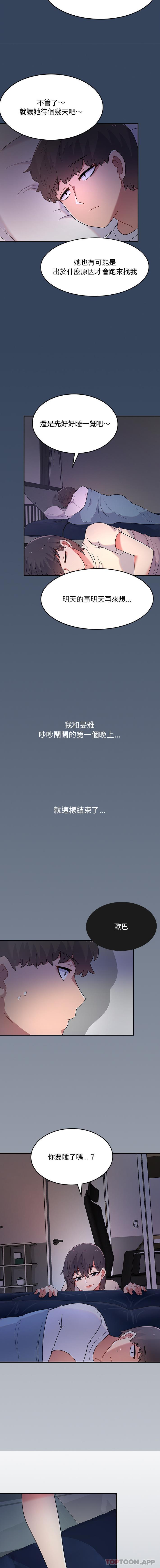 15P - 顽皮女孩敏儿