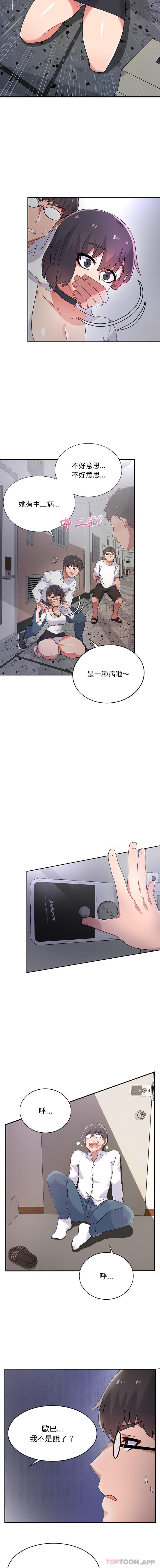 5P - 顽皮女孩敏儿
