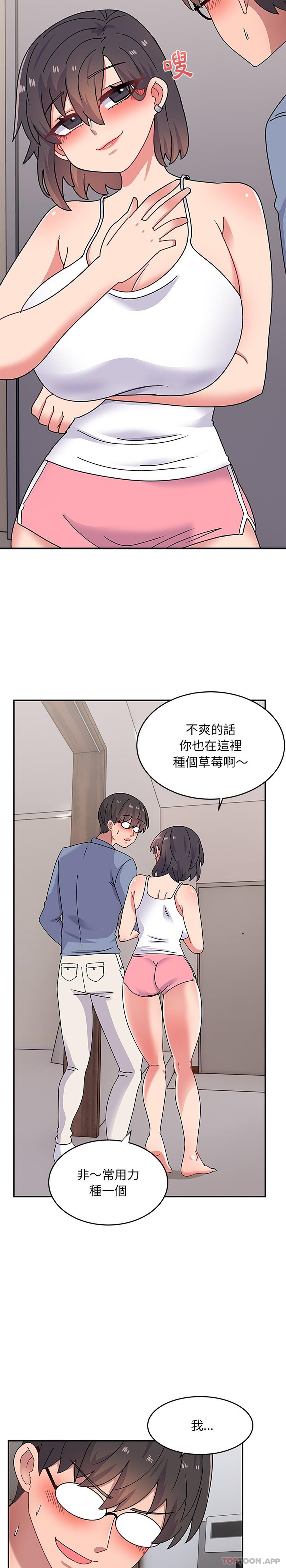 10P - 顽皮女孩敏儿