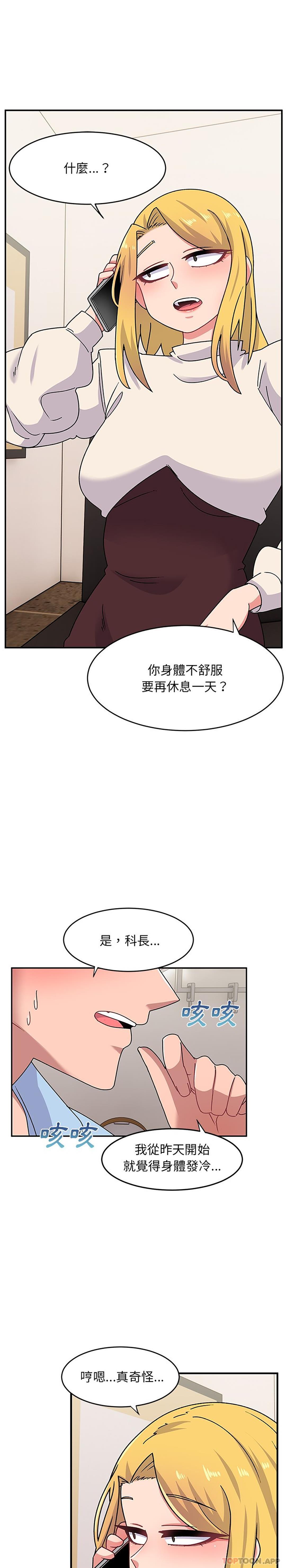 3P - 顽皮女孩敏儿