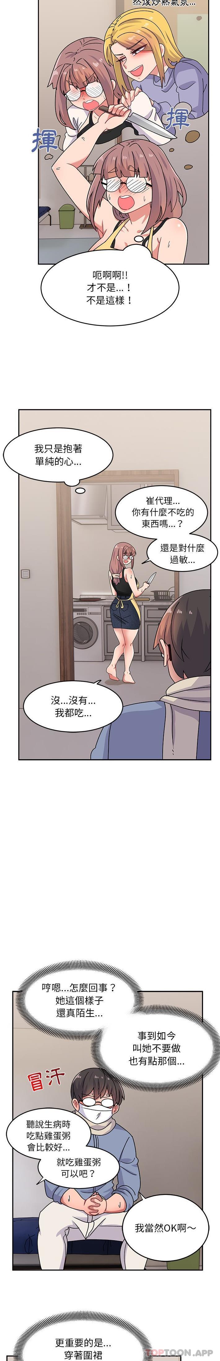 10P - 顽皮女孩敏儿
