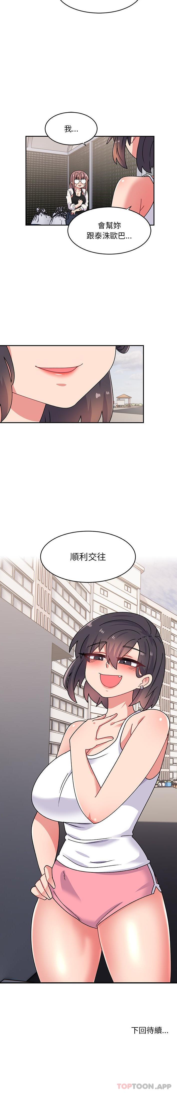 21P - 顽皮女孩敏儿