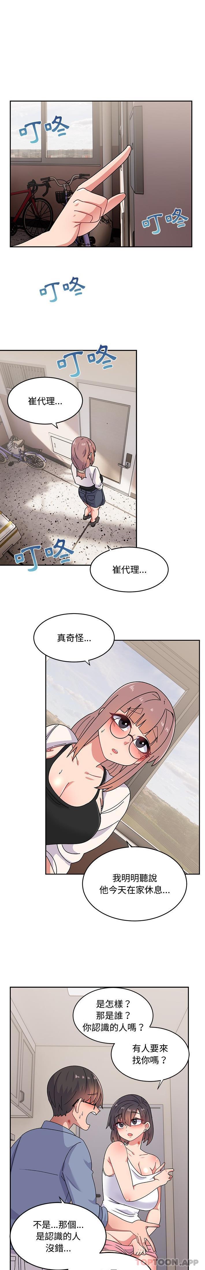 3P - 顽皮女孩敏儿