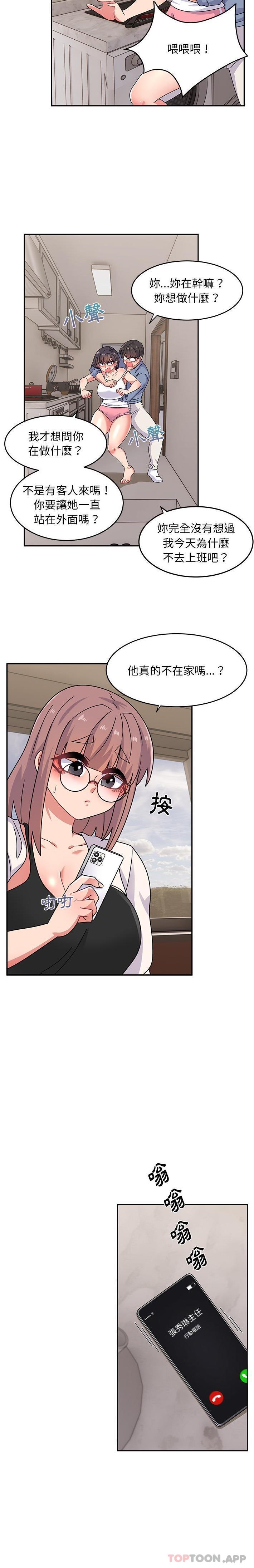 5P - 顽皮女孩敏儿
