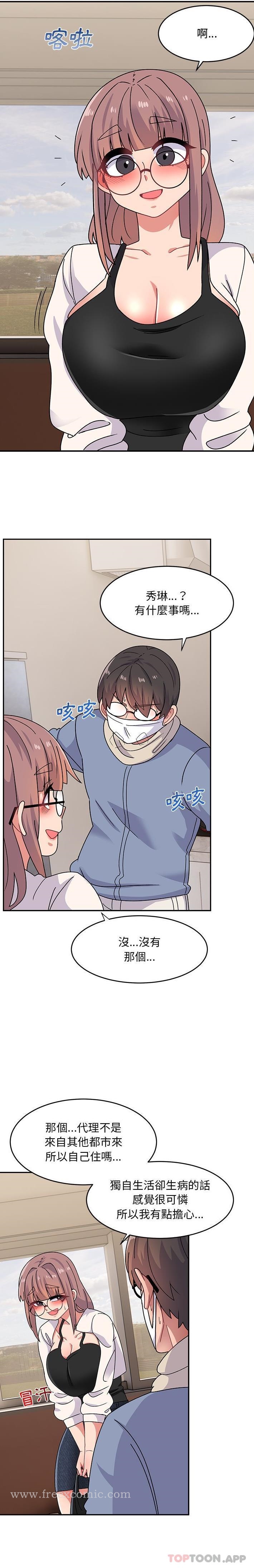 7P - 顽皮女孩敏儿
