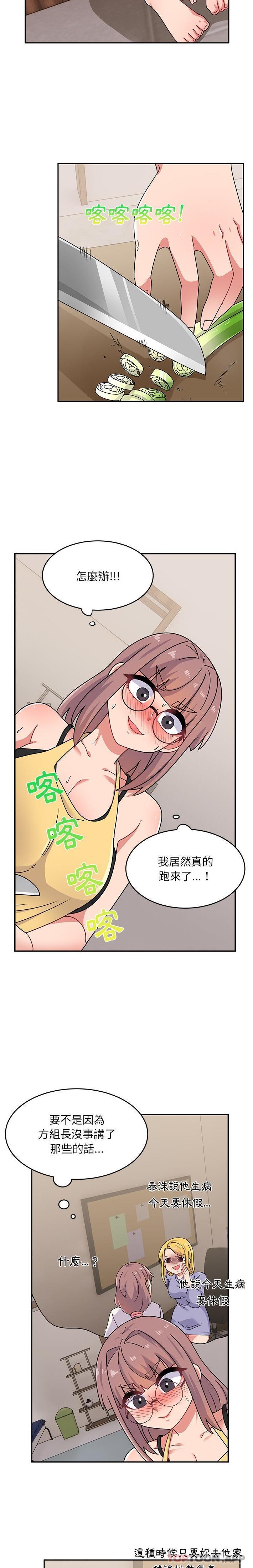 9P - 顽皮女孩敏儿