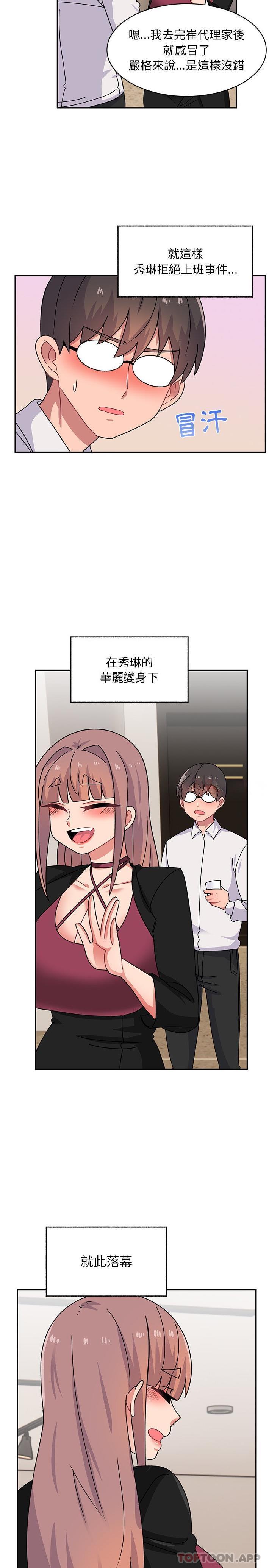 15P - 顽皮女孩敏儿