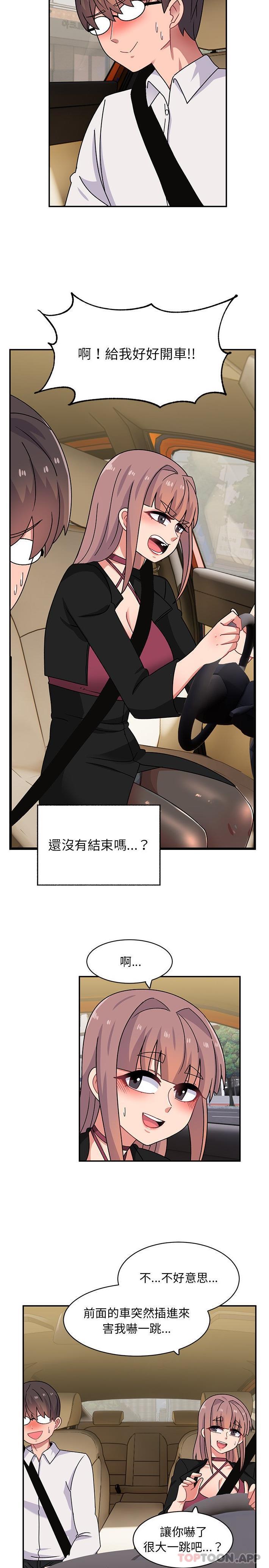 17P - 顽皮女孩敏儿