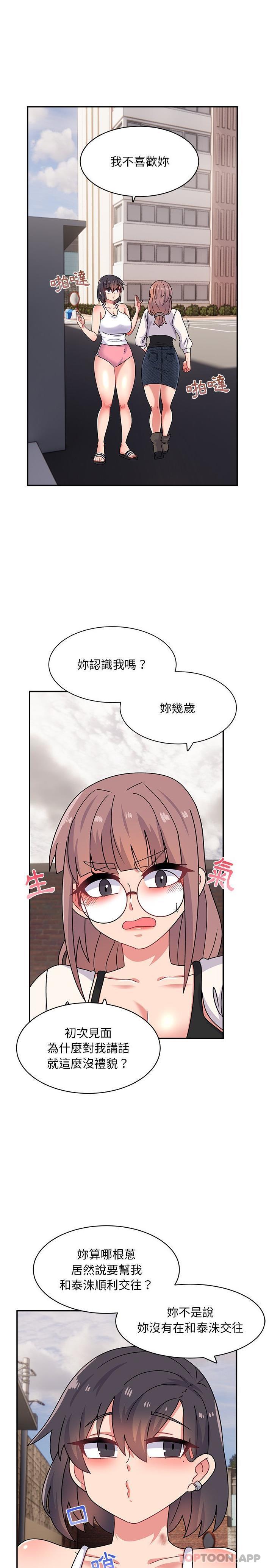 5P - 顽皮女孩敏儿