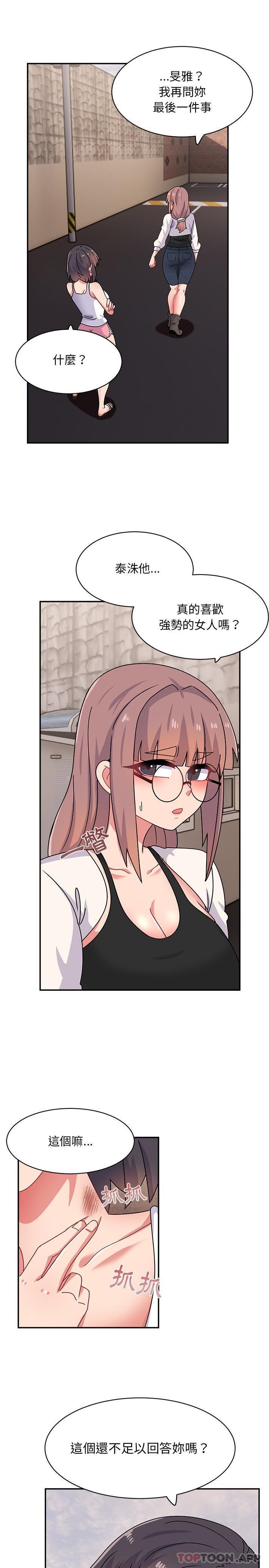 9P - 顽皮女孩敏儿