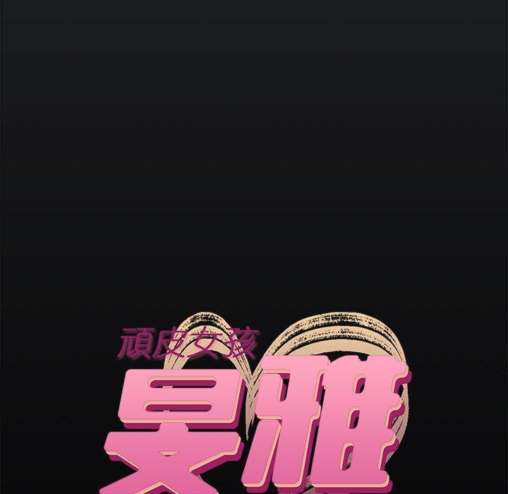 11P - 顽皮女孩敏儿