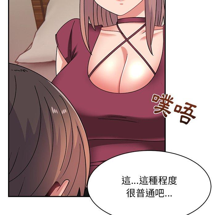 125P - 顽皮女孩敏儿