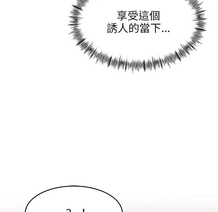 145P - 顽皮女孩敏儿